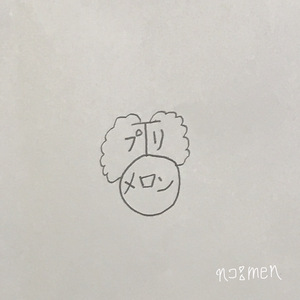 Premelon（First Remix）