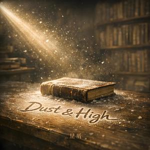 Dust & High _ 星屑