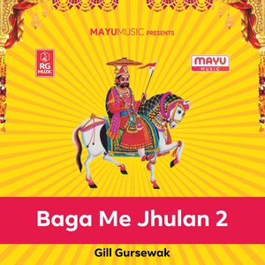 Baga Me Jhulan 2