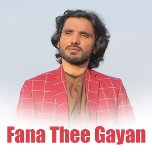 Mahi Sohniyan Da SARKAAR Ay