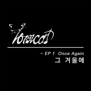 너를 보내고 (Original)