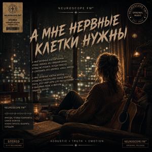 Полуночный мотив
