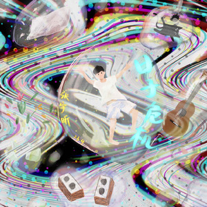 日子危机（伴奏）