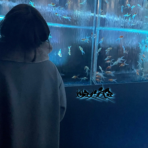 君が汚した癖に