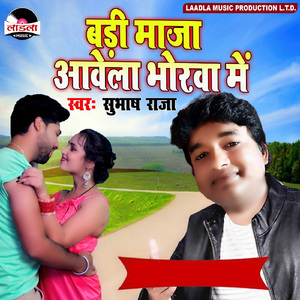 Badi Maja Aawela Bhorwa Me