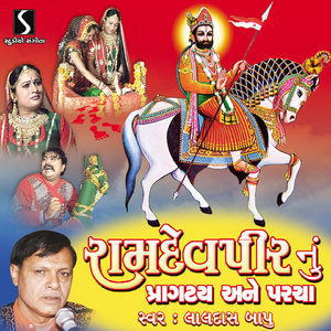 Ajamal Raja Ni Bhakti