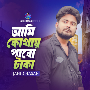 Ami kothay Pabo Taka