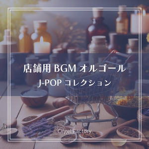 空も飛べるはず (I Love BGM Lab Music Box Cover)