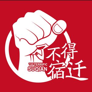 了不得宿迁 (碧桂园宿迁片区)