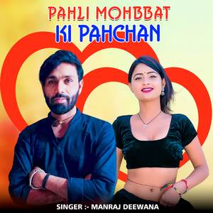 Pahli Mohbbat Ki Pahchan