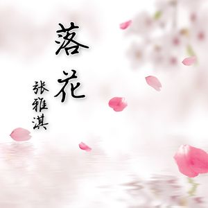 清风(钢琴版)