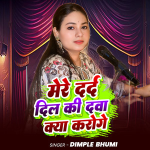 Mere Dard Dil K Jagah Kya Karoge