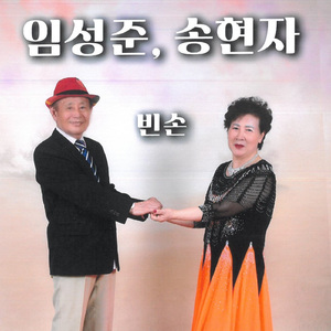 방랑시인 김삿갓