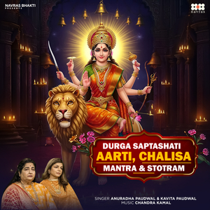 Sukhkarta Dukhharta (Ganpati Aarti)