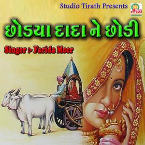 Chhodya Dada Ne Chhodi - Farida Meer