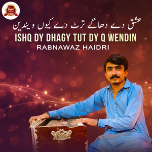 Ishq Dy Dhagy Tut Dy Q Wendin