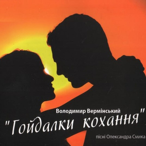 Чорні ворони