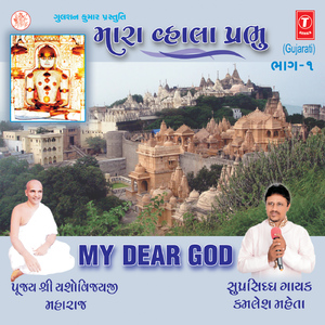 Ratnakar Pachchisi