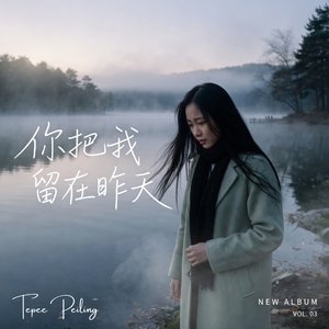 原来你早就不在