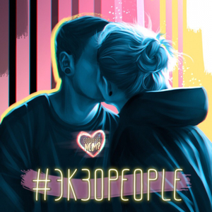 #пропасть