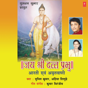 Natkhat Mohan Krishanmurari(Amritvaani)