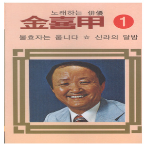 함경도 사나이