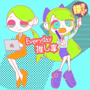 Everyday推し事