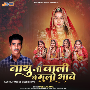 The Bandho Saga Ji Vali Naar