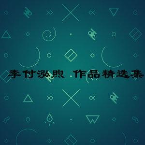 爱情 我输了