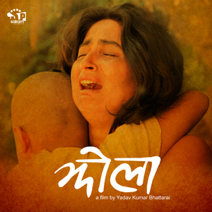 Aafu Aafanai ((Original Motion Picture Soundtrack))