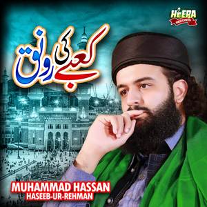 Balaghal Ula Bi Kamalihi