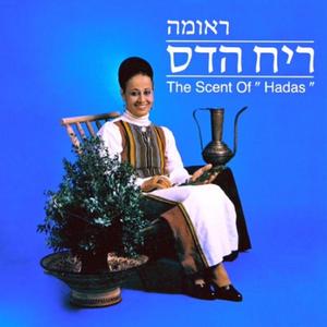 את בין עצי עדן