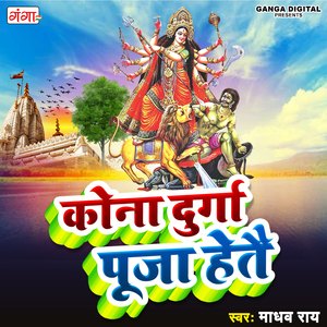 Kona Durga Puja Hetai