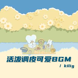 心情和天气 同步升温（活泼可爱bgm）