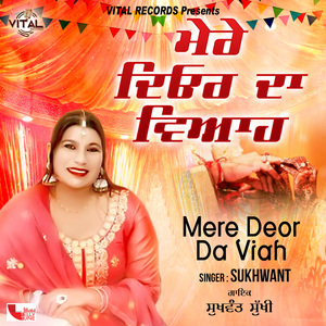 Veer de shagan manawa