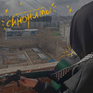 Синонимы