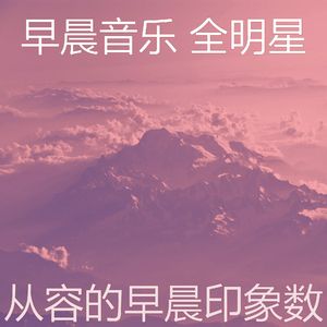 柔和的星期一早上时刻