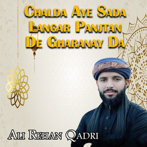 Corona Say Hum Ko Bacha Ya Ilahi