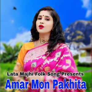 Amar Mon Pakhita