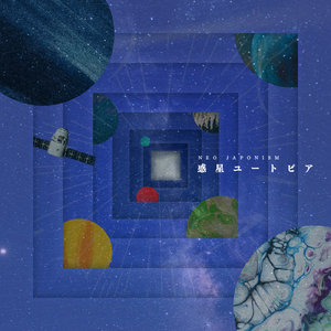 惑星ユートピア (KOTONOHOUSE Remix)