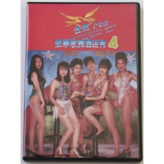 內山姑娘嫁了后