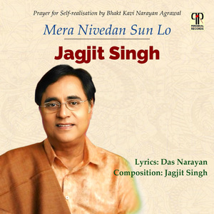 Man Ke Andhiyare Angan Mein