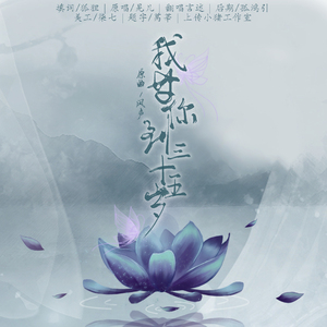 我等你到三十五岁-言述.