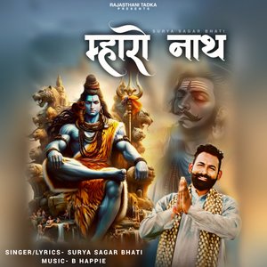 Maharo Nath