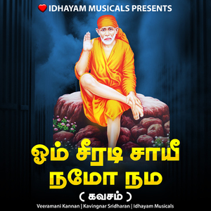 Om Shirdi Sai Namo Namah - Kavasam