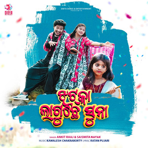 Jhatka Laguchhe Suna