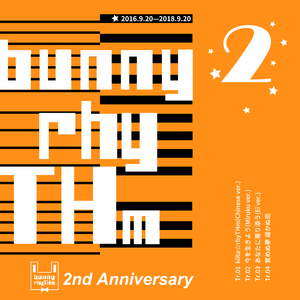 覚めぬ夢 届かぬ恋(Remastered ver.)