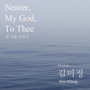 Nearer, My God, To Thee(내 주를 가까이)(연주)