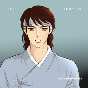 다 같은 이별이라 생각했나봐