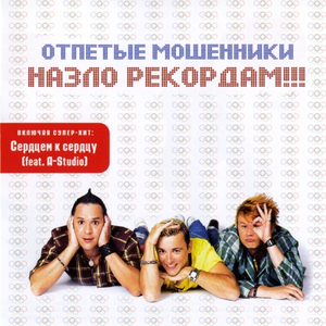 Любовь Согреет